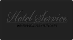 Отель-Сервис