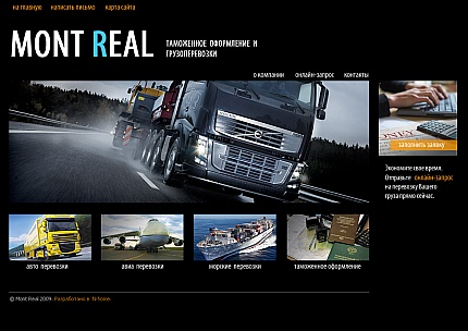 Транспортная компания Mont Real - Макет сайта - увеличить изображение